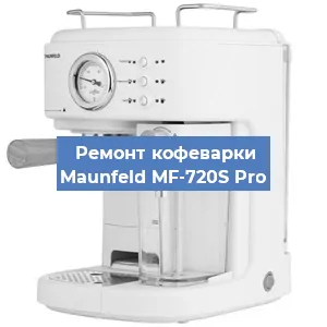 Замена термостата на кофемашине Maunfeld MF-720S Pro в Тюмени